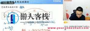 【2021-暑】高三目标A＋模型物理章进【完结】