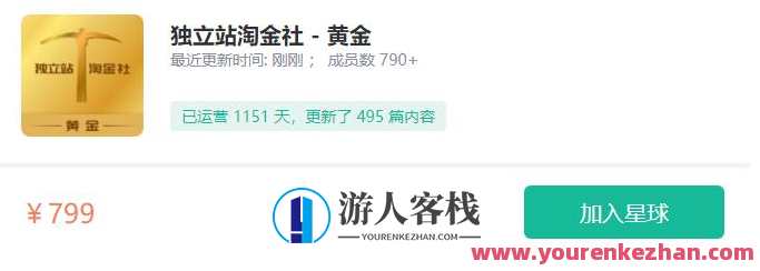 阿发独立站淘金社，Facebook投放和独立站方面的知识和实操经验阿发独立站淘金社，Facebook投放和独立站方面的知识和实操经验,课程,学习,游人客栈,影视,模板,第1张