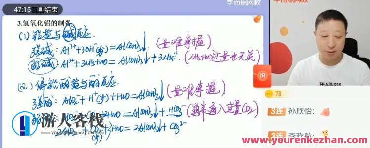 【2021-暑】高三化学目标A+贾世增【完结】