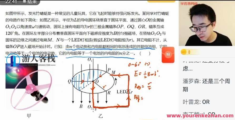 【2021-暑】高二物理目标强基计划于鲲鹏【完结】