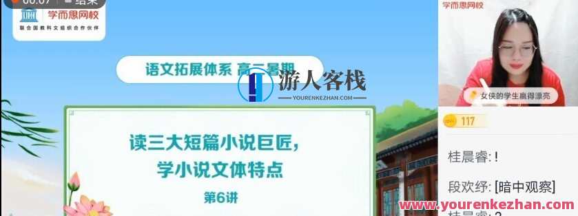 【2021-暑】高二语文目标A＋郑会英〔完结〕