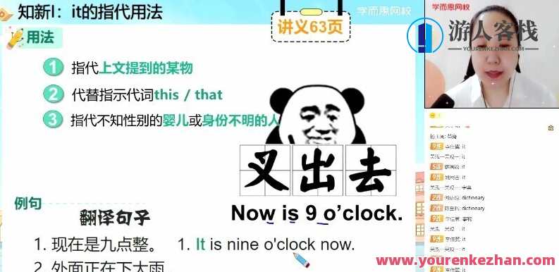 【2021-暑】初二英语创新班毕春艳【完结】