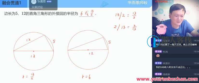 【2021-暑】初三数学目标A+朱韬【完结】