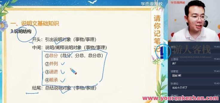 【2021-暑】初二语文阅读写作直播目标A+班（孙清珍）[完结]