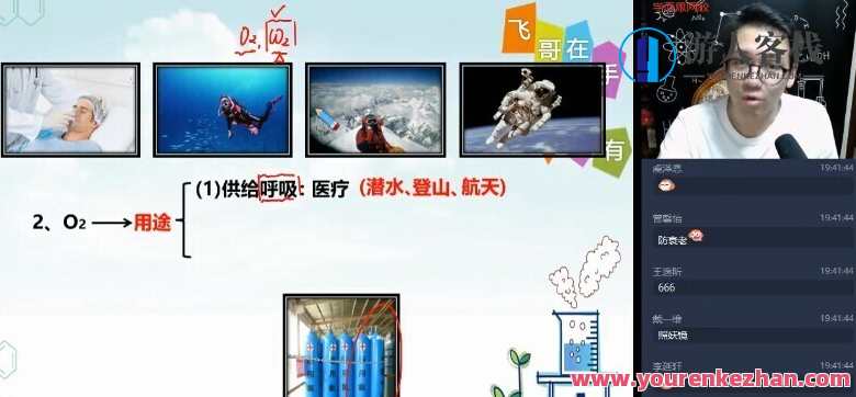 【2021-暑】初三化学目标A+陈谭飞【完结】
