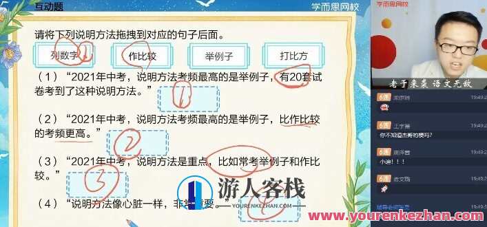 【2021-暑】初二语文阅读写作直播目标A+班（于镇魁