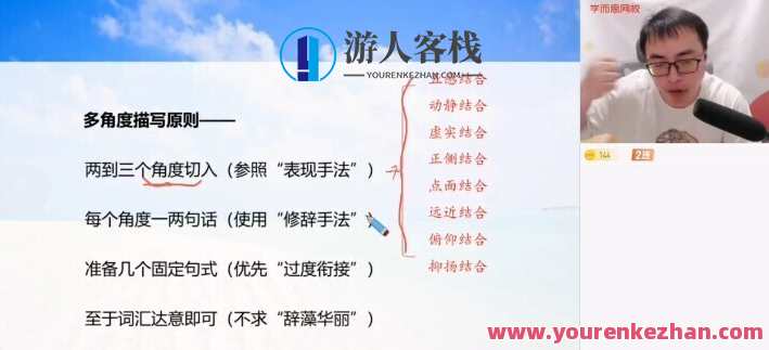 【2021-暑】初三语文阅读写作班陆杰峰【完结】