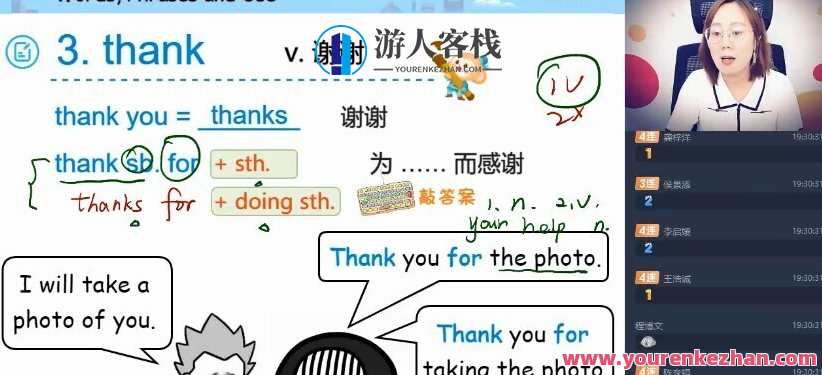 【2021-暑】初一英语直播A班吴巧荣【完结】