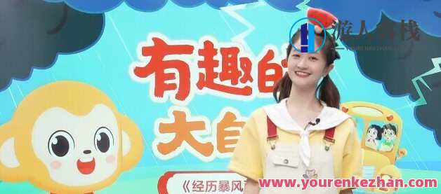 【2021-暑】大班语文思维直播课（关艺）