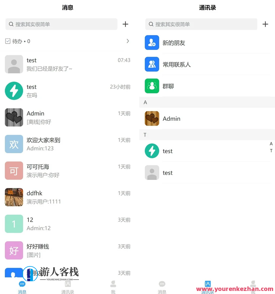 企业IM客服系统源码FastAdmin框架+安装教程