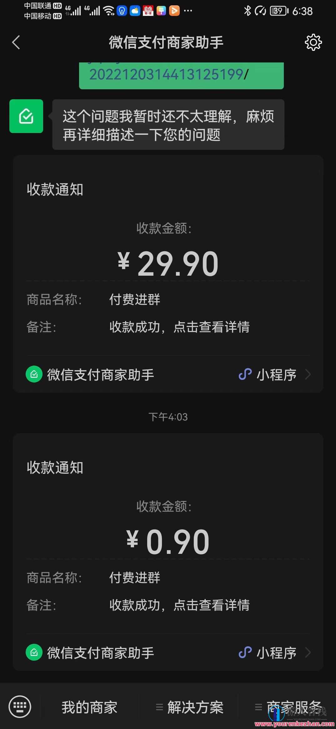ThinkPHP付费进群系统源码