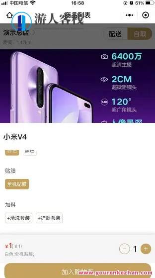 多商户点单小程序系统源码tp6+vue+uniapp适用跨平台发布,管理,微信,支付,小程序,服务器,第5张