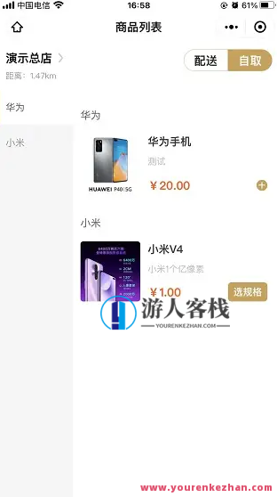 多商户点单小程序系统源码tp6+vue+uniapp适用跨平台发布,管理,微信,支付,小程序,服务器,第4张