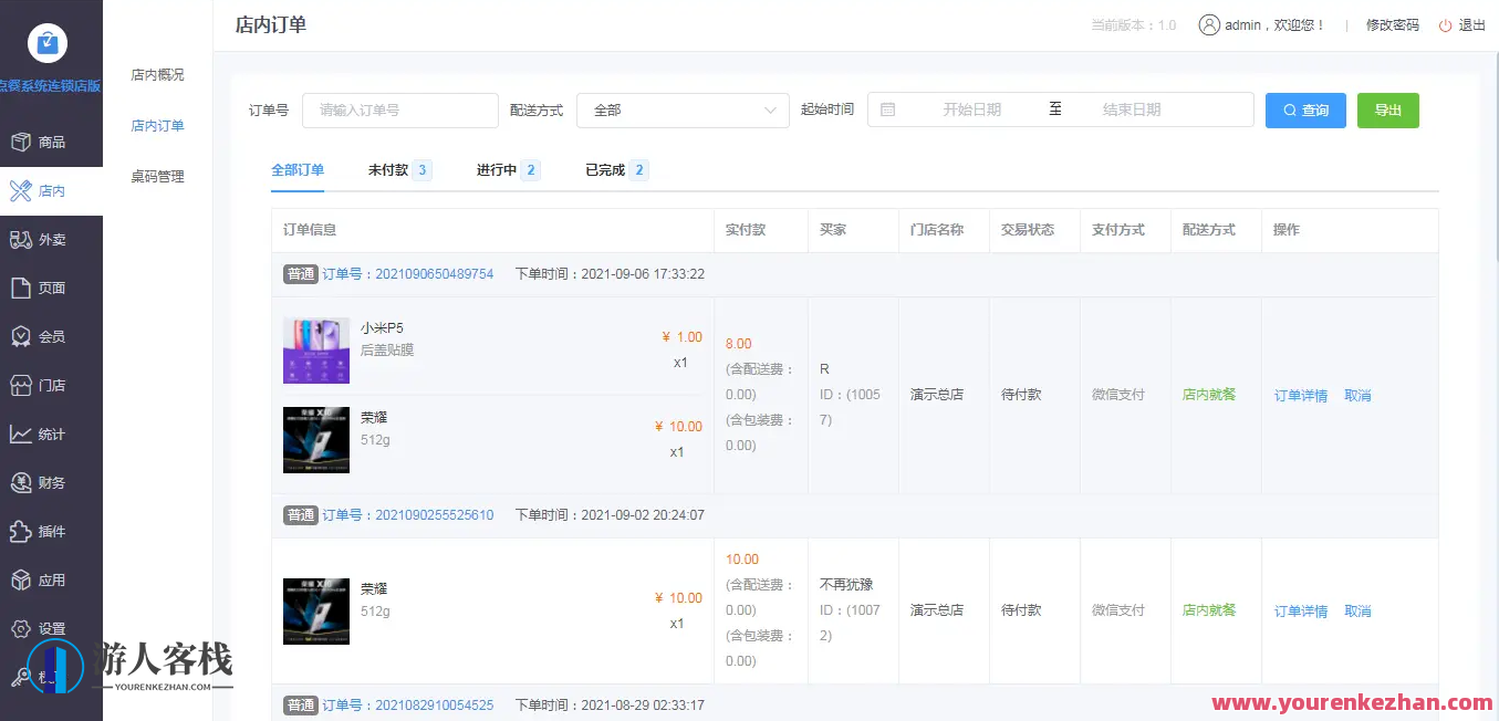 多商户点单小程序系统源码tp6+vue+uniapp适用跨平台发布,管理,微信,支付,小程序,服务器,第8张