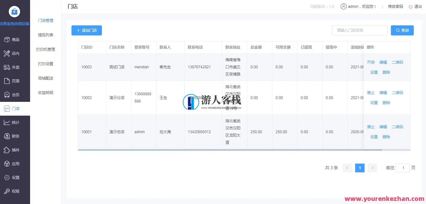 多商户点单小程序系统源码tp6+vue+uniapp适用跨平台发布,管理,微信,支付,小程序,服务器,第11张