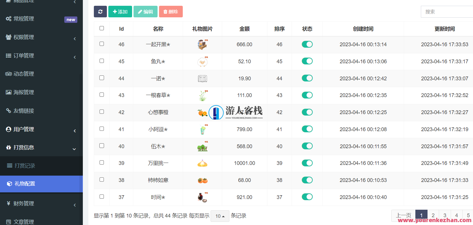 游戏陪玩语音聊天系统软件源码ThinkPHP架构,第6张