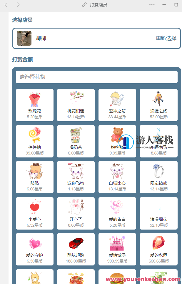 游戏陪玩语音聊天系统软件源码ThinkPHP架构,第7张