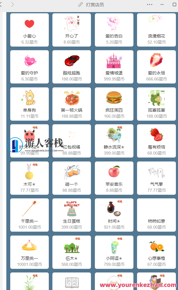 游戏陪玩语音聊天系统软件源码ThinkPHP架构,第8张