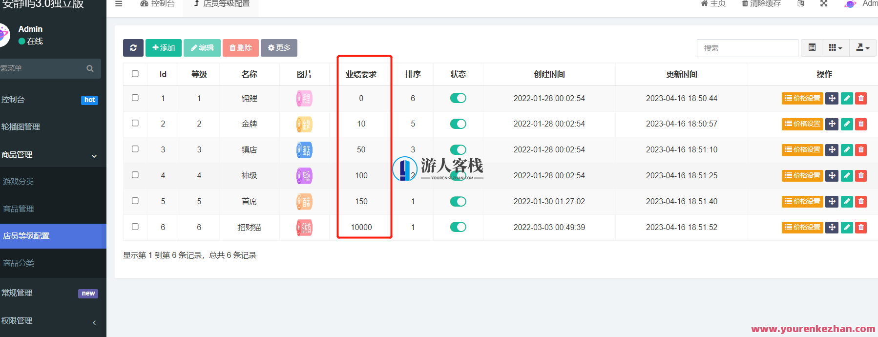 游戏陪玩语音聊天系统软件源码ThinkPHP架构,第10张