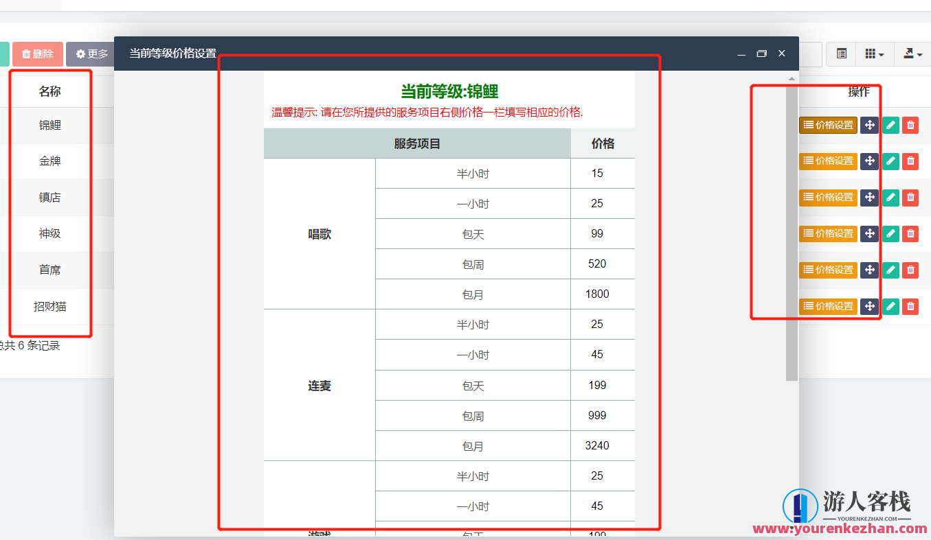 游戏陪玩语音聊天系统软件源码ThinkPHP架构,第11张