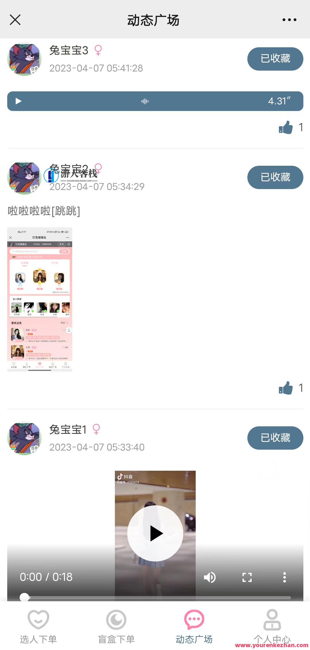 游戏陪玩语音聊天系统软件源码ThinkPHP架构,第12张