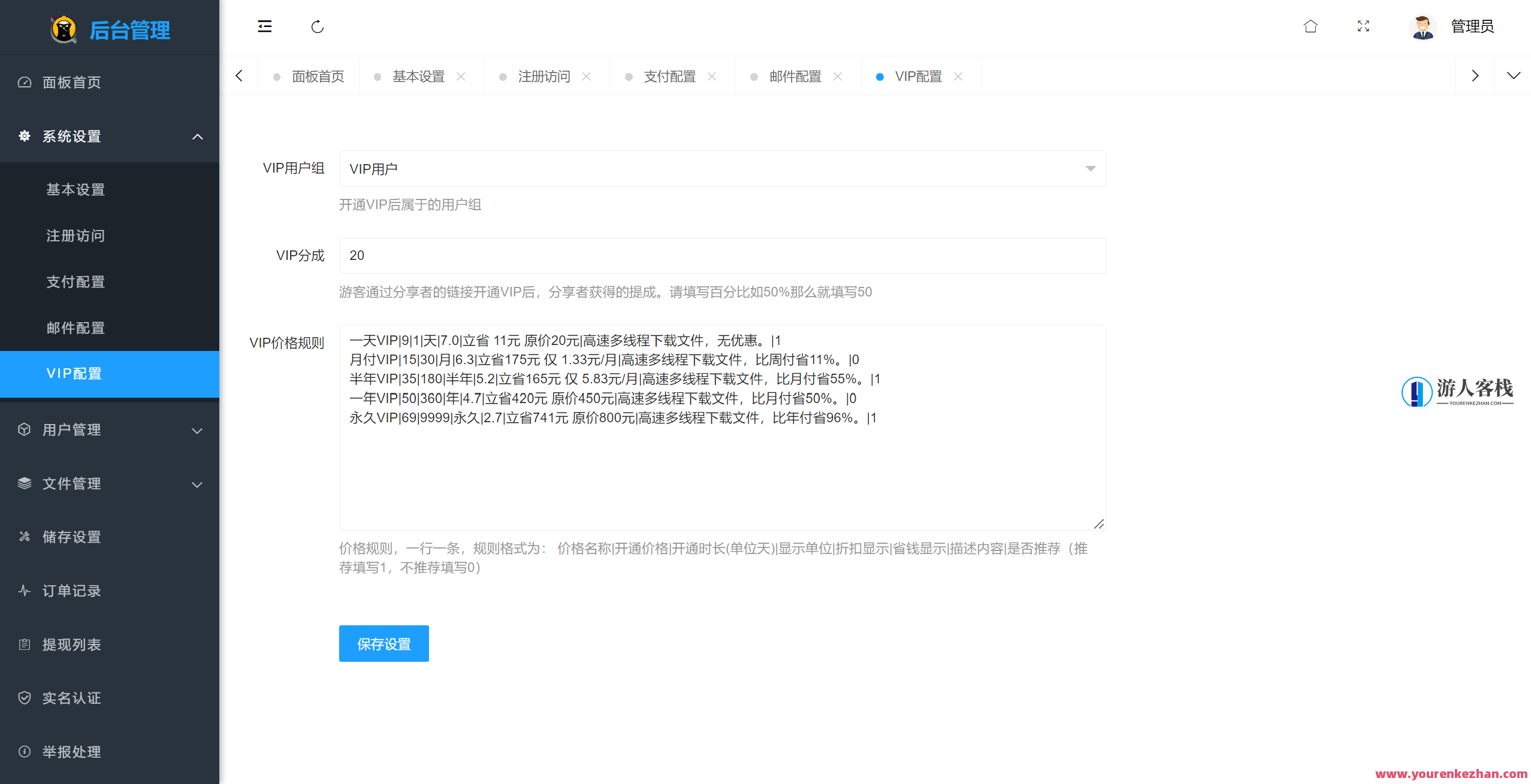 2023新版本经营级网盘系统网站源代码支持拷贝到和速度限制免费下载
