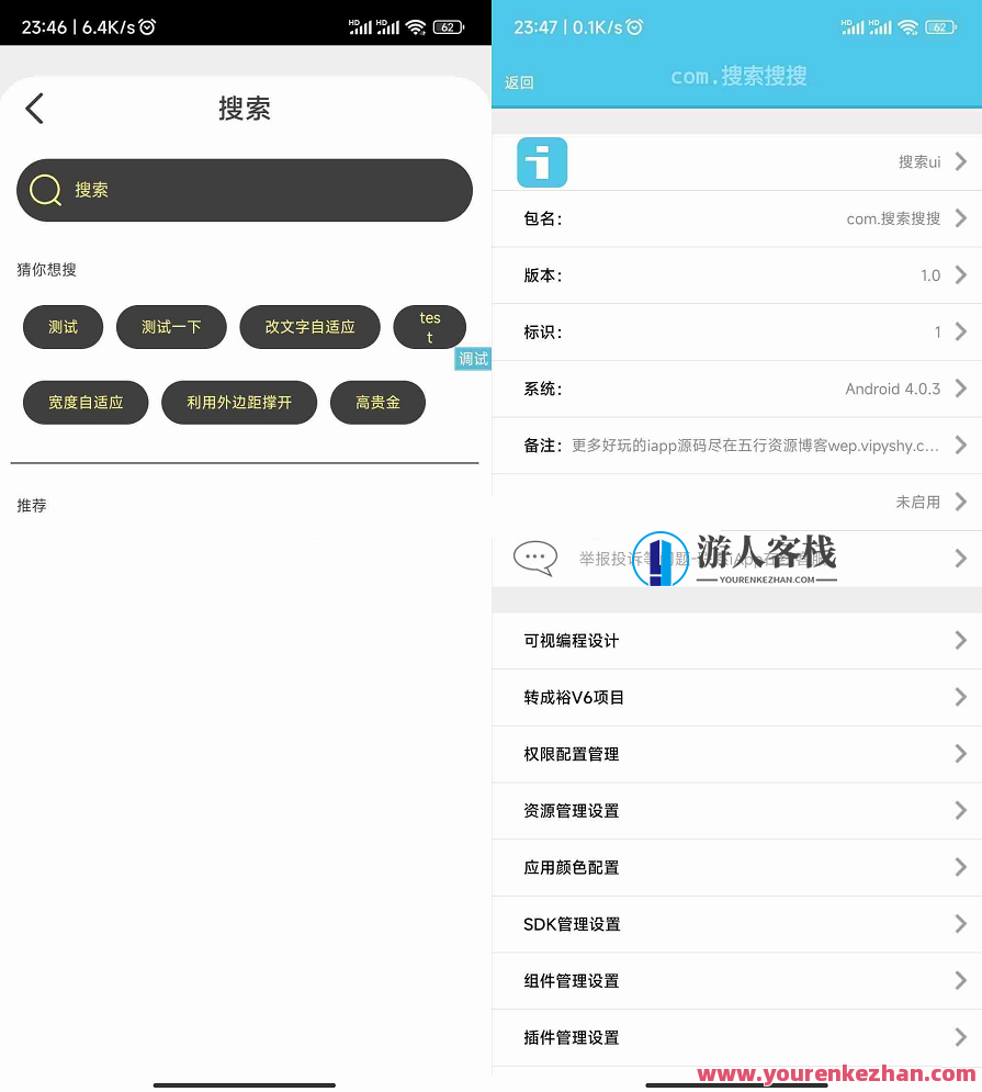 iapp全新升级好看的搜索Ui 好看的搜索UI界面源码,第1张
