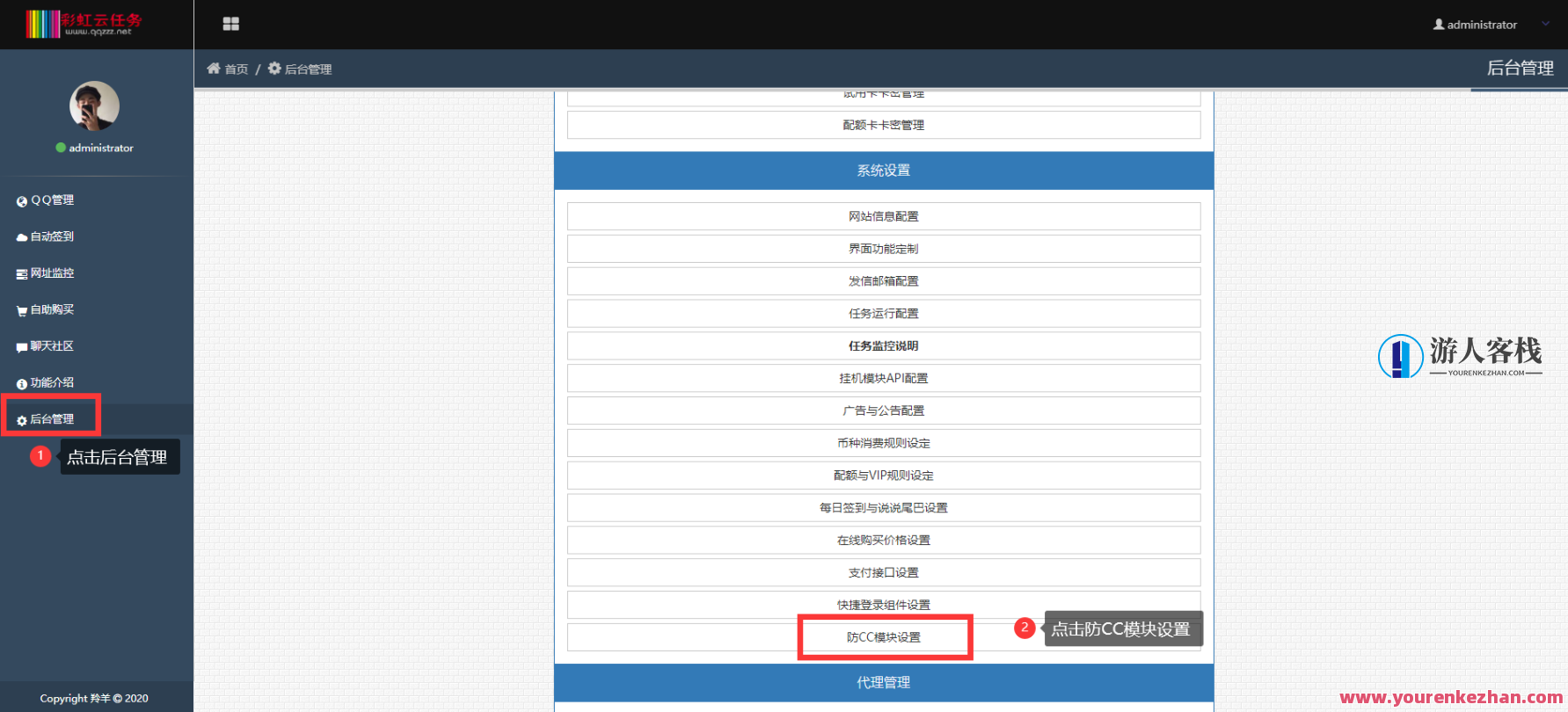 QQ云空间机器人登录系统软件php源码开心版