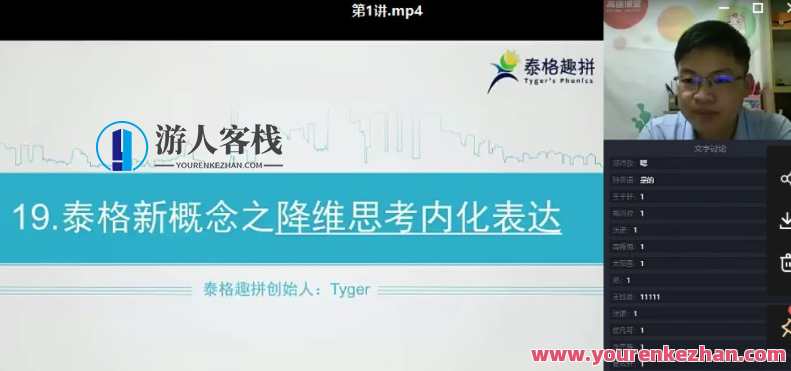 泰格趣拼-Tyger 新概念英文1-3季