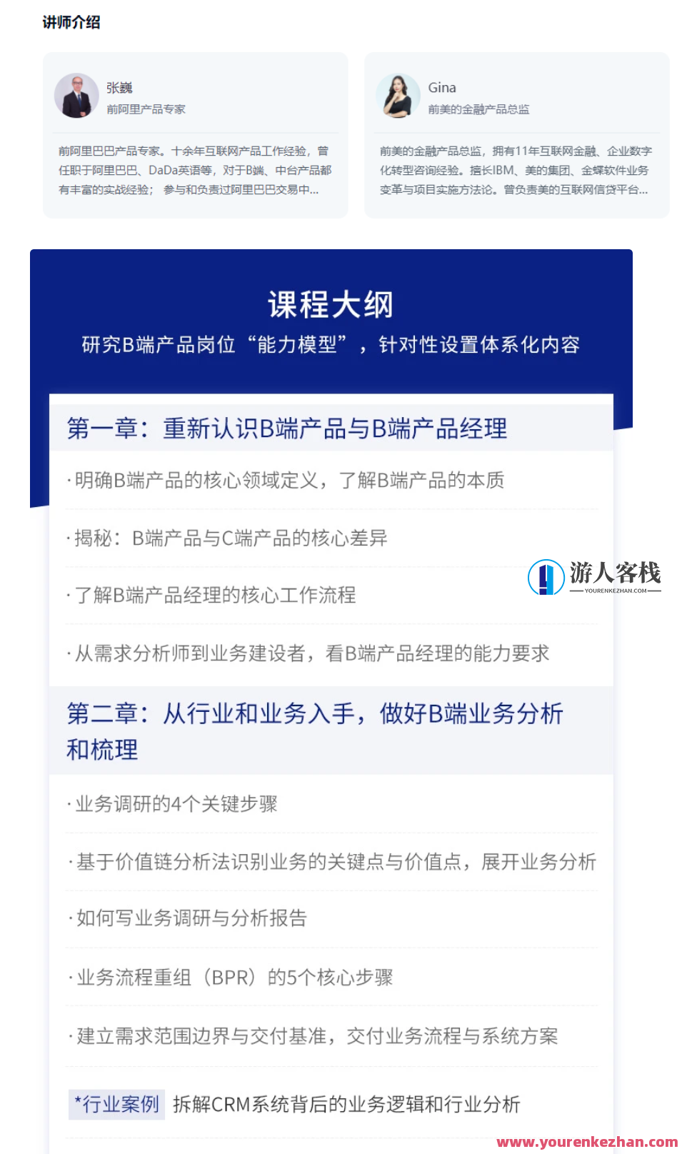 起点课堂-90天B端产品经理实战班22期-2022年 百度搜索云盘分享