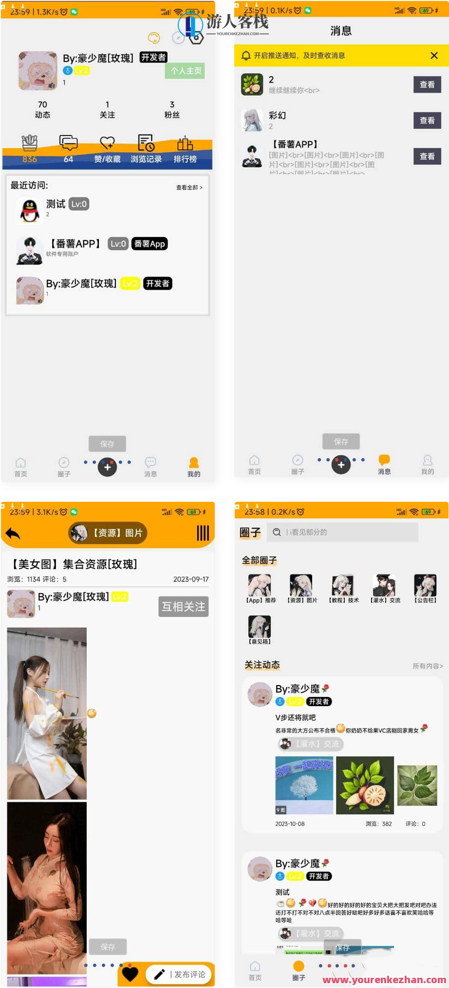 红薯小区app源码分享 文件后缀是.tsp 知道的拿着玩玩吧