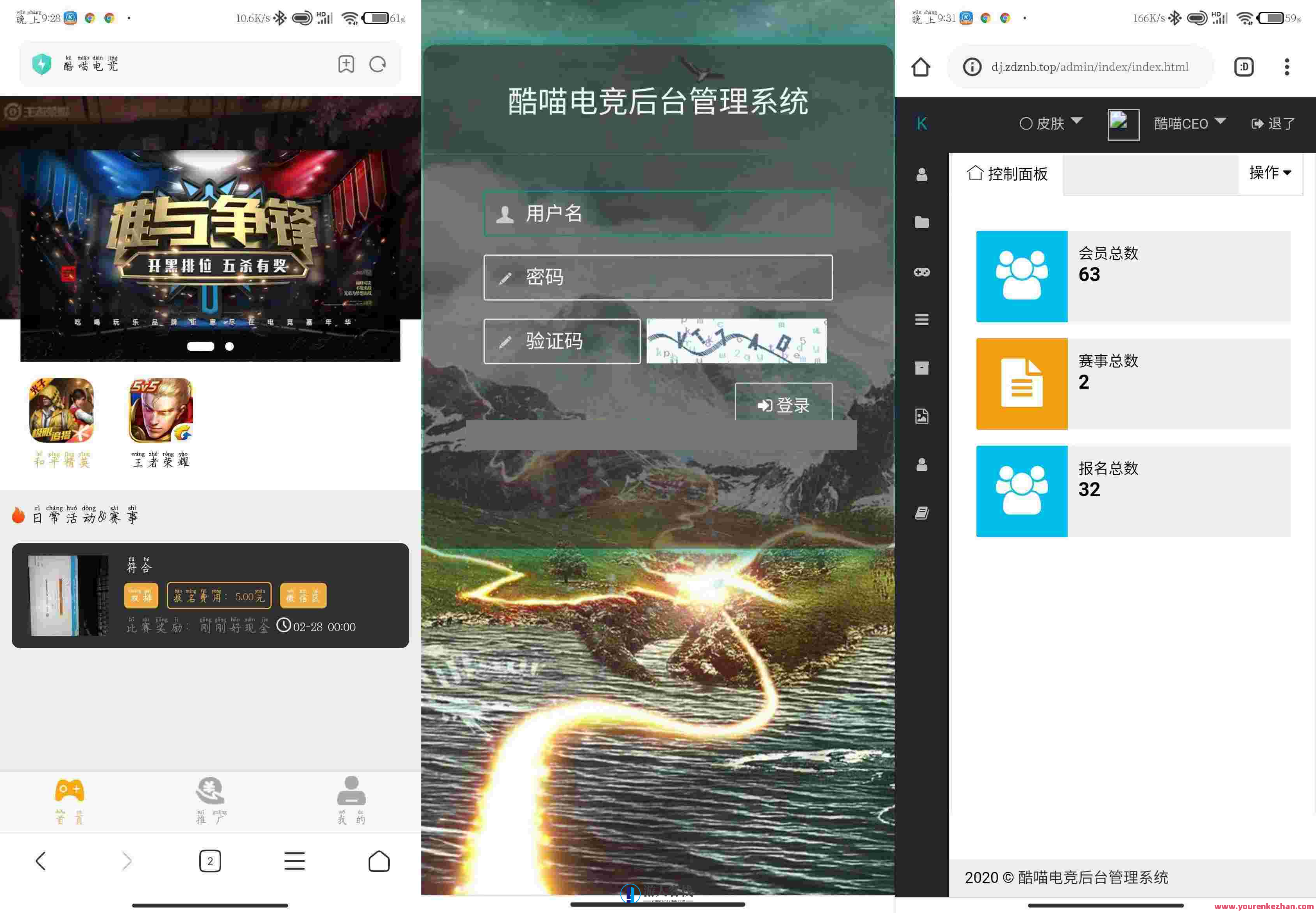 精品欧美游戏电竞网站源代码 掌趣电竞是近期推出的电竞在线娱乐,管理,模板,小程序,服务器,第1张
