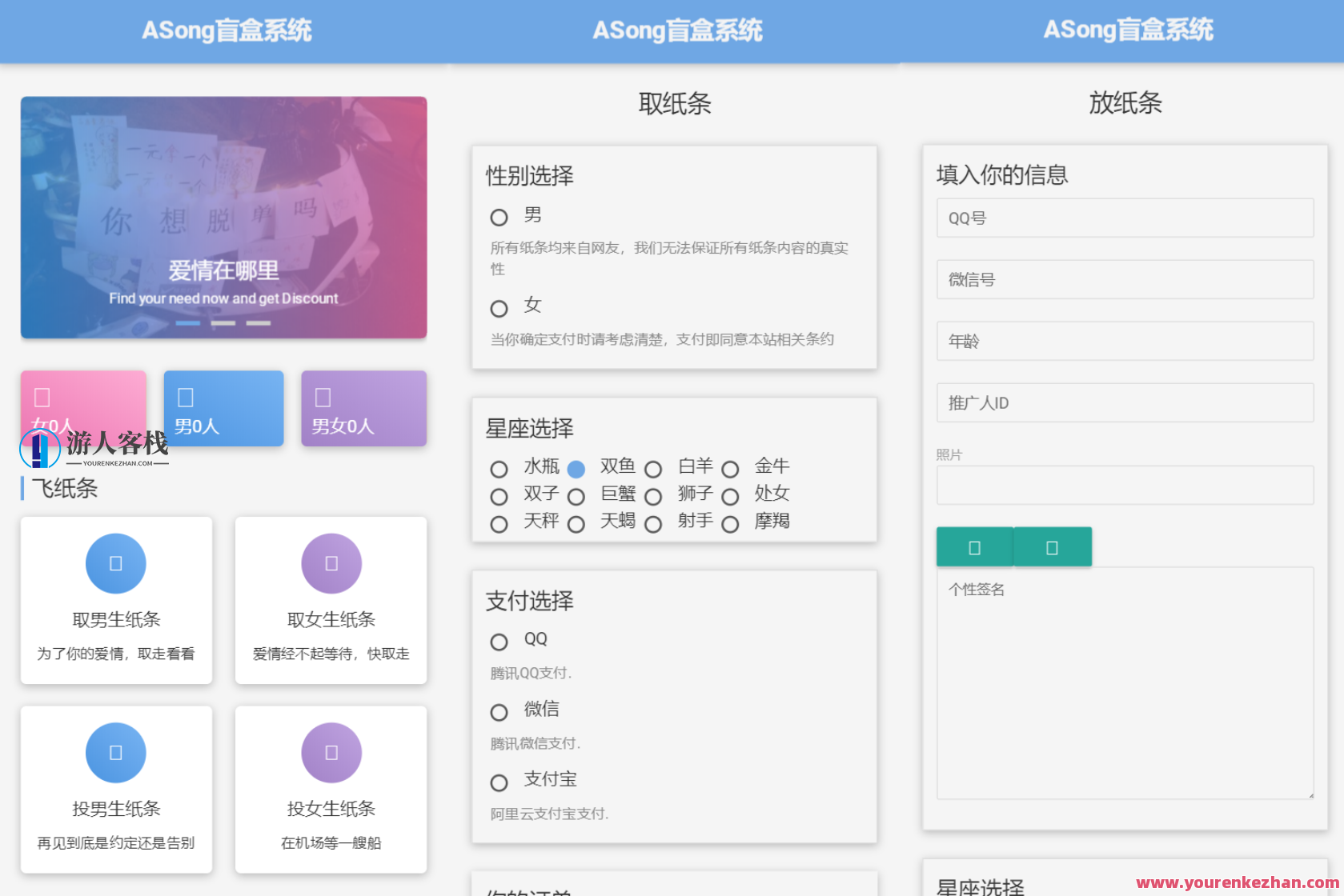ASong盲盒源码全方位开源，附全面解析实例教程