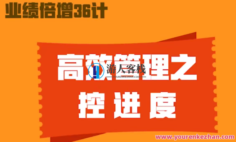 业绩倍增36计 百度云盘分享
