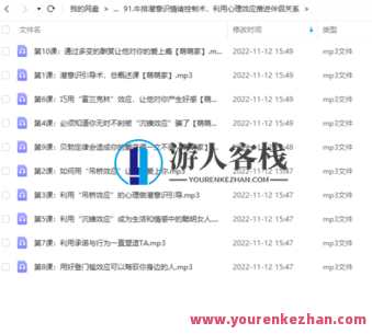 潜意识情绪控制术，利用心理效应推动伴侣关联