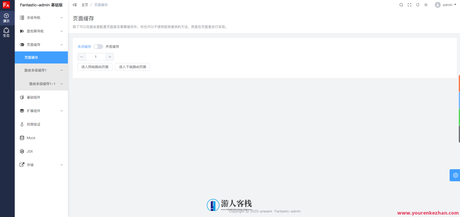 Fantastic-admin框架Vue3中后台管理系统框架开源系统基本版本,管理,适应,第3张
