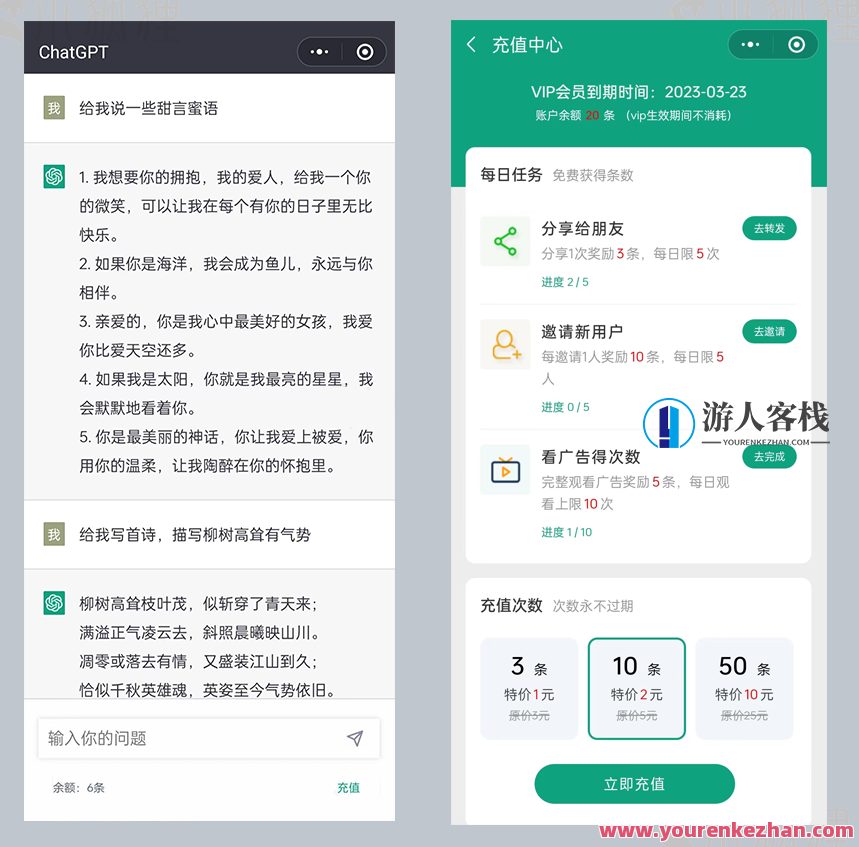 ChatGPT智能化AI写作互动问答PC+h5+手机微信小程序全源代码+短视频搭建教程【分秒级响应】