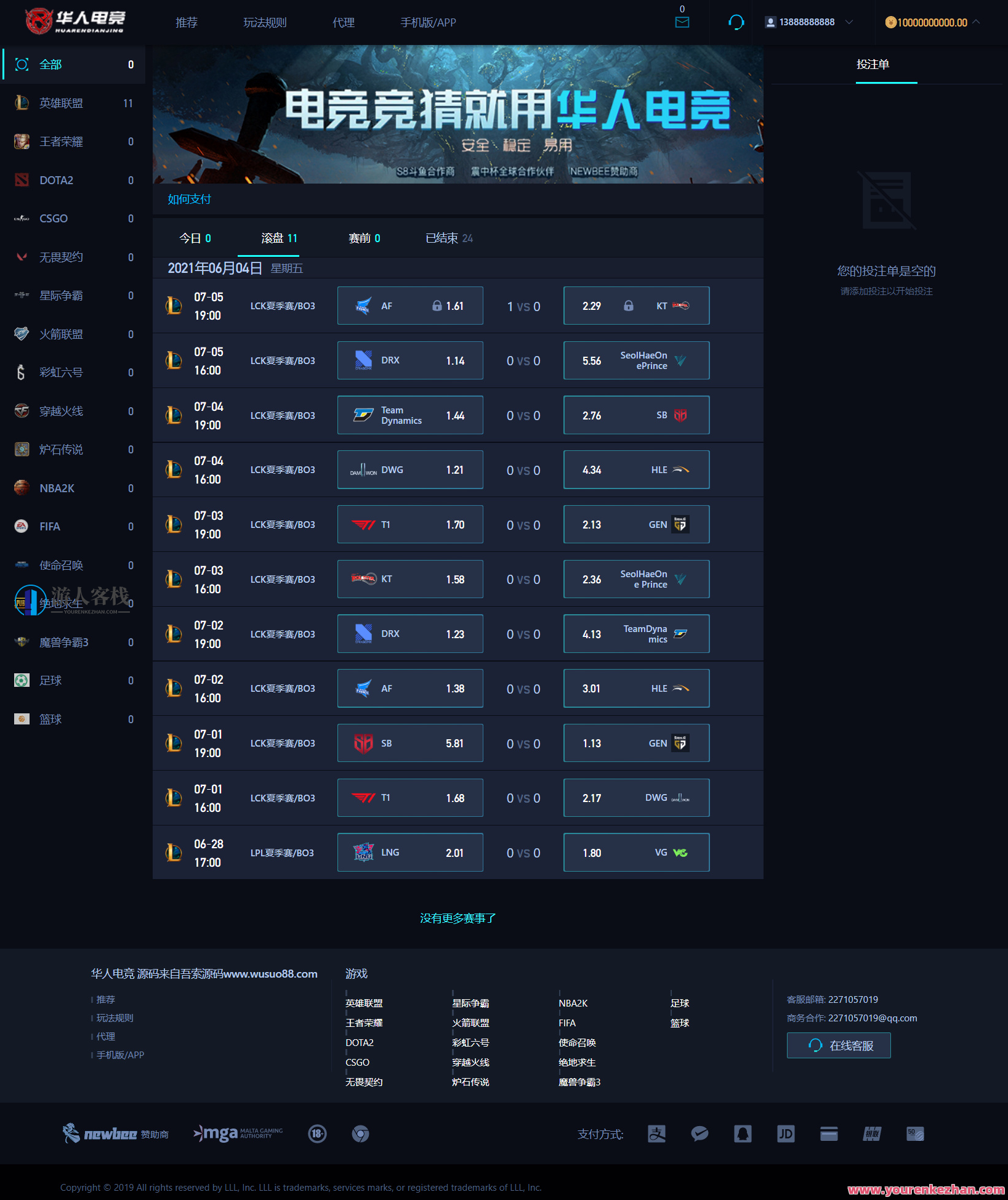 2021中国人电子竞技详细可运营源码 极致可运营附文字实例教程