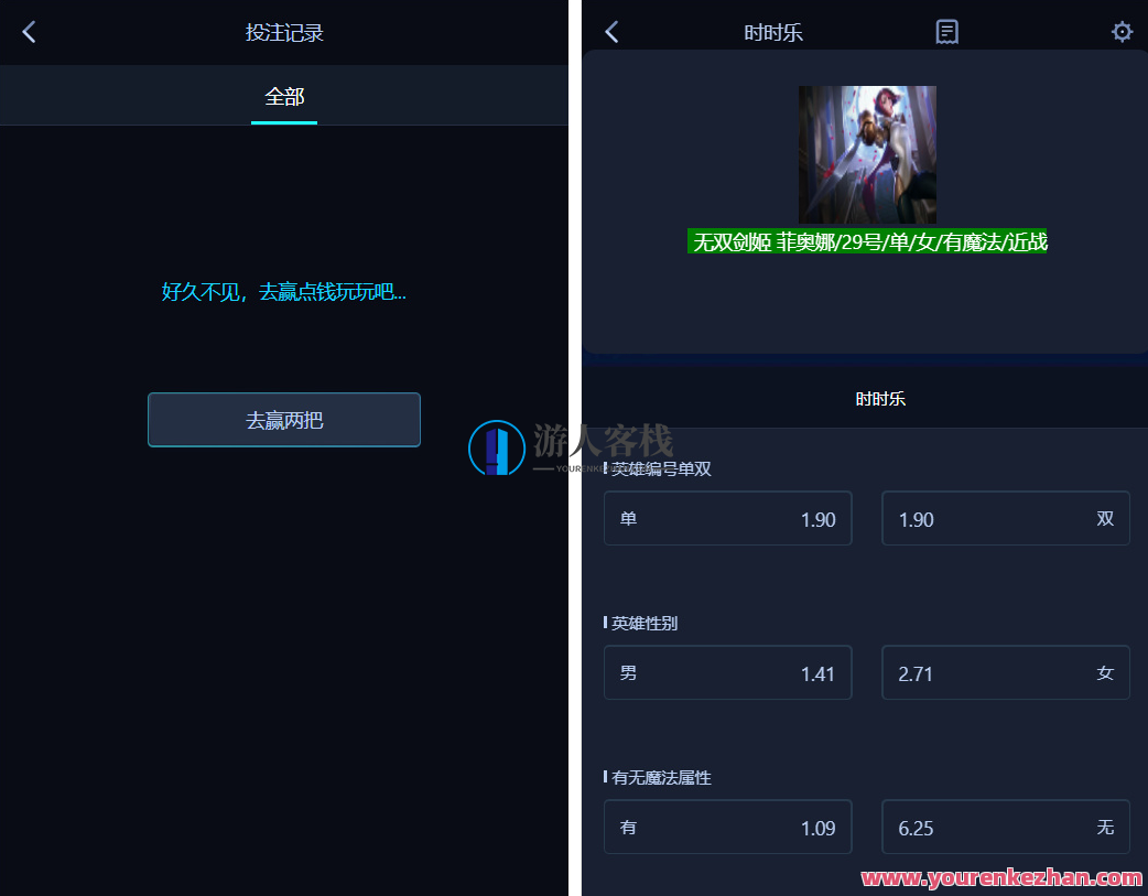 2021中国人电子竞技详细可运营源码 极致可运营附文字实例教程,管理,竞争,第6张
