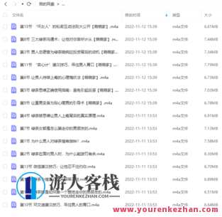 扎南-非常谈恋爱术：迷倒男神的“绿茶”思维,学习,恋爱,第1张