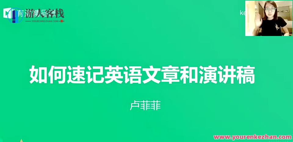 卢菲菲非常记忆 菲常记忆暑假班 百度搜索云盘分享,课程,管理,影视,专业,小说,第1张