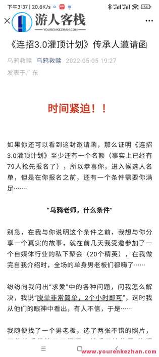 乌鸦救赎灌顶计划3.0 有案例有教学,第1张