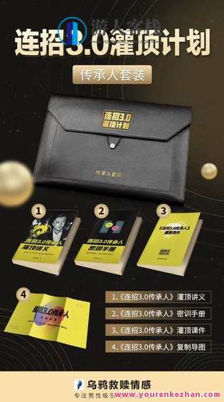 乌鸦救赎灌顶计划3.0 有案例有教学,第3张