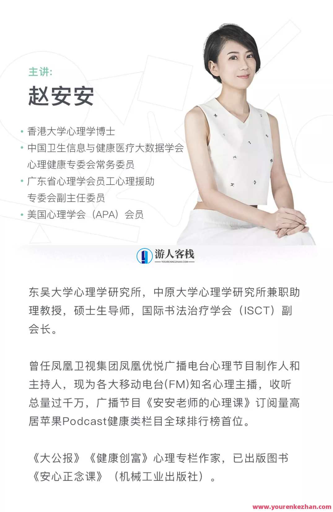 赵安安：21天专注力提升训练营 百度云盘分享