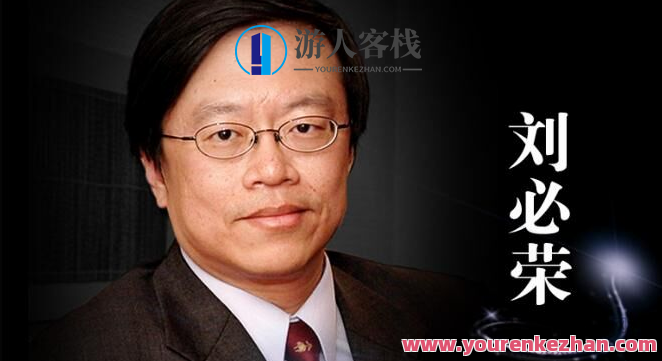 刘必荣手把手教你做谈判高手23节课 百度云盘分享