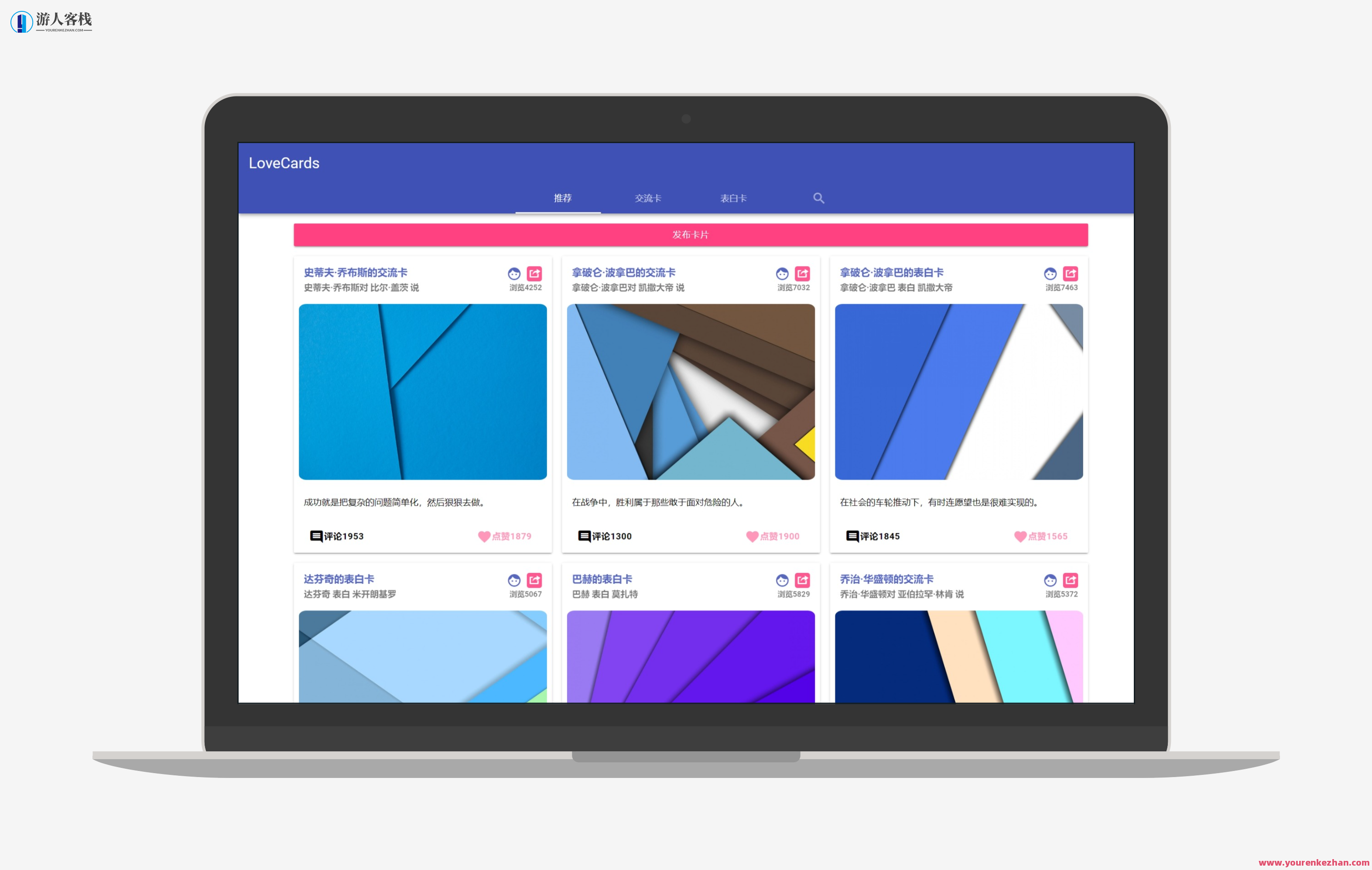 LoveCards校园内表白墙源代码根据thinkphp