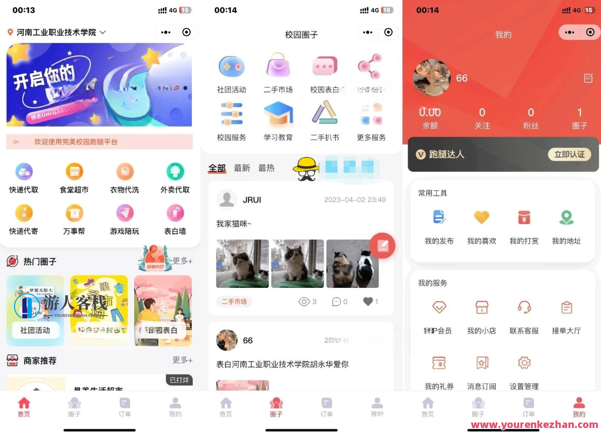 2023新版本ThinkPHP+uniapp校园跑腿小区小程序系统源码