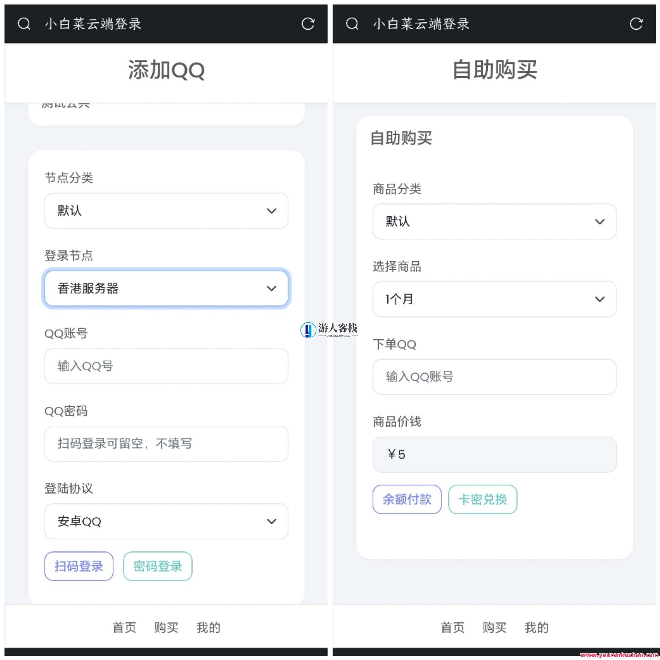白菜QQ云端机器人登录系统软件源码 – 清除破译受权,支持,服务器,适应,第2张