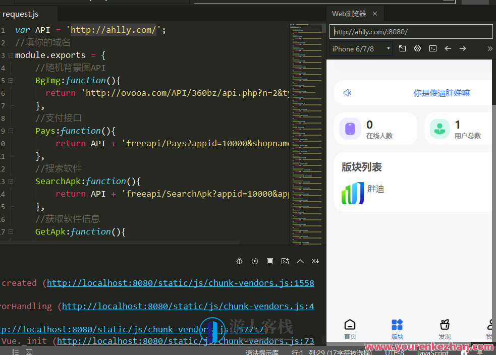 HBuilderX前面软件社区+Thinkphp后面源码