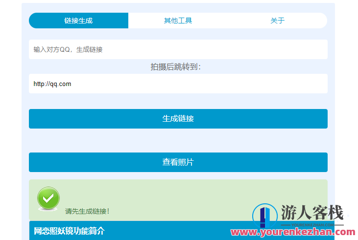 11月全新版本 照妖镜假红包引流源码